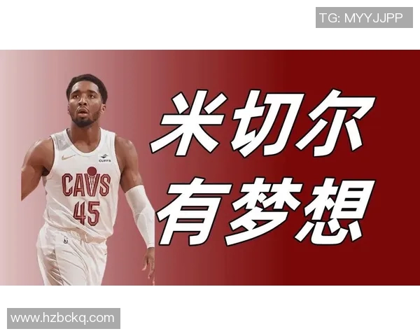 多诺万米切尔的崛起之路与NBA未来的无限可能性
